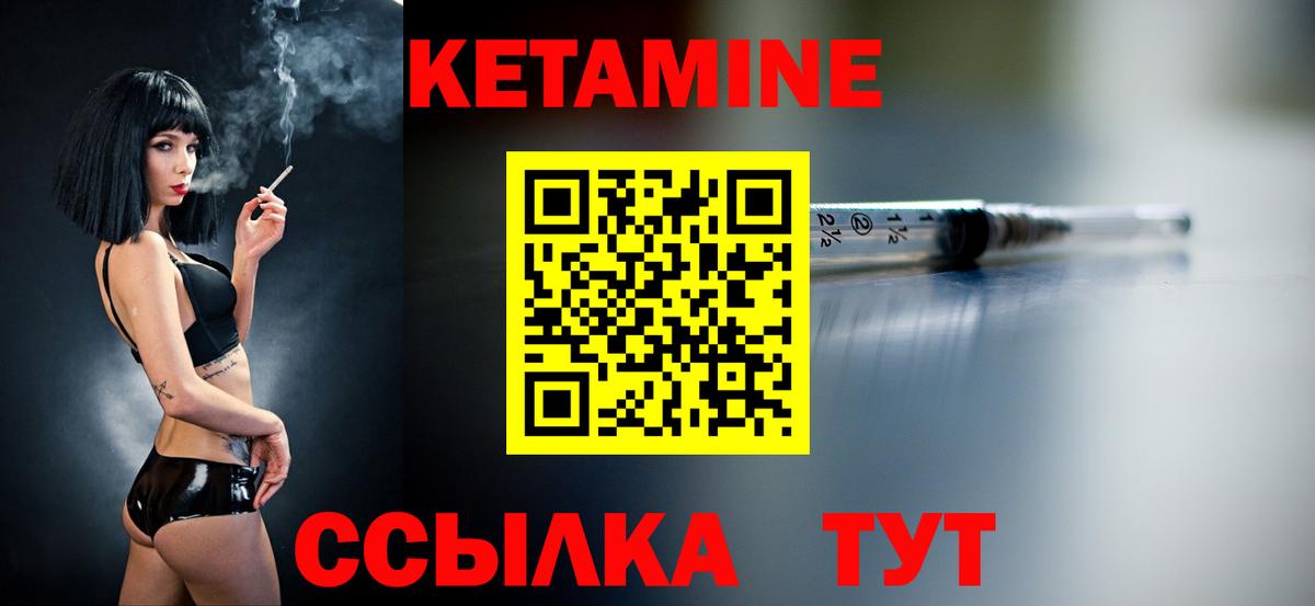 КЕТАМИН VHQ Пермь